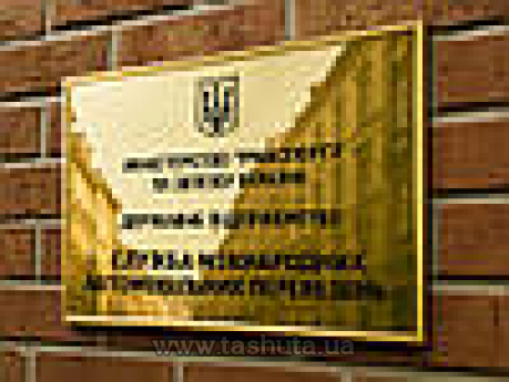 Табличка фасадная композитная в алюминиевой рамке, 600х400 мм (Способ нанесения : Золотая или серебряная пленка; )