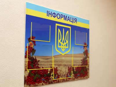 Пластиковый информационный стенд, ПВХ 2 мм