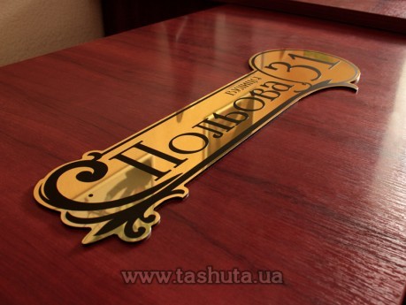 Tabliczka z numerem domu 560x190 mm