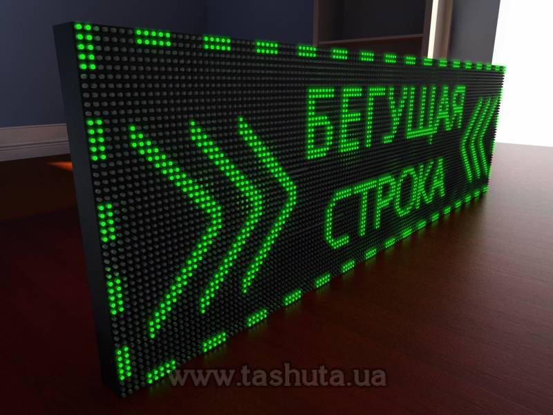 Scrolling Display Sign 1600x480mm (Green)