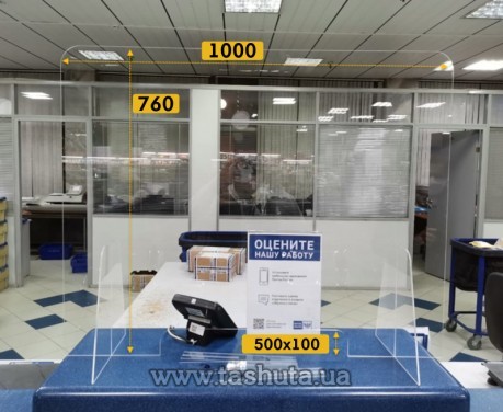 Osłona na kasę + ogrodzenie antywirusowe do supermarketów, banków, stacji paliw 1000x760mm
