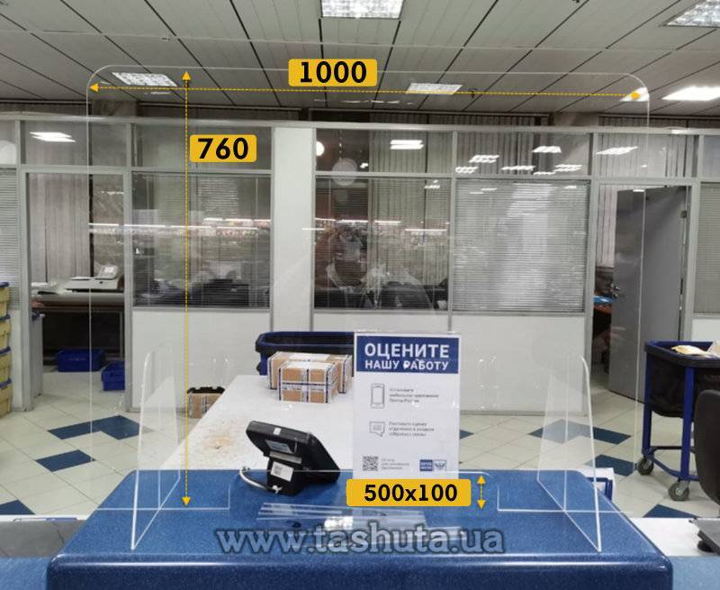 Checkout Protection + Antiviral Barriers for Supermarkets, Banks, Petrol Stations 1000x760mm