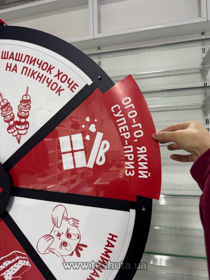 Колесо фортуны для сменной информации, диаметр колеса 800мм