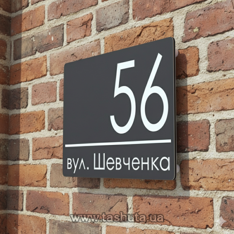 Адресная табличка на дом из композита, 200х150 мм