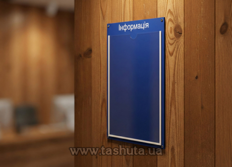 Кишеня А4 з основою ПВХ