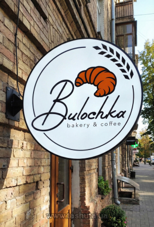 Круглая светодиодная вывеска с логотипом 70см, двухсторонняя