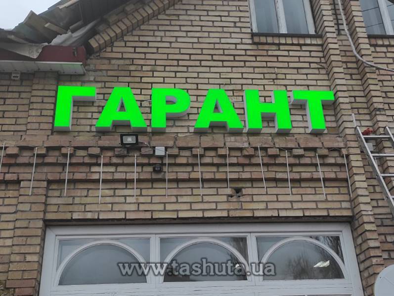 Illuminated 3D Letters with Coloured Film, h-200mm