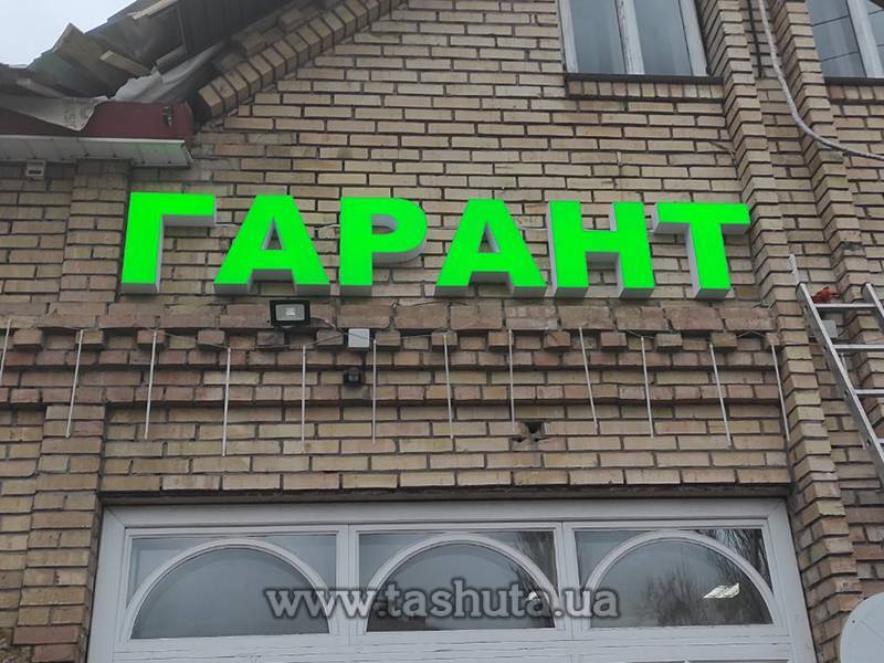 Illuminated 3D Letters with Coloured Film, h-600mm