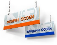 Таблички підвісні, навігація