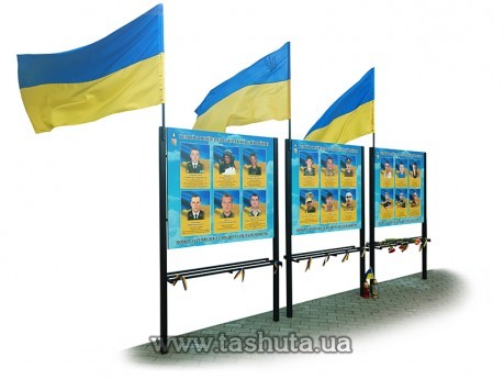 Вуличний стенд «Герої російсько-української війни»