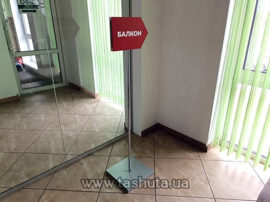 Information Sign Stand 420x160mm, H=1100mm, Chrome