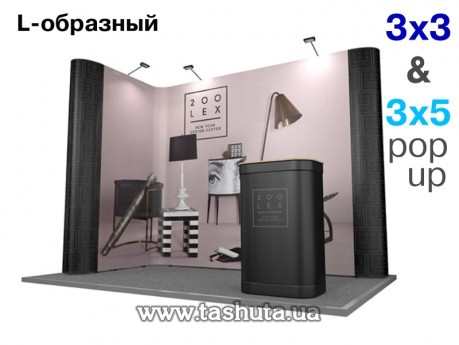 Угловой Pop-Up стенд 3x3(2,3x2,9м) + 3х5 (2,3x4,4м)