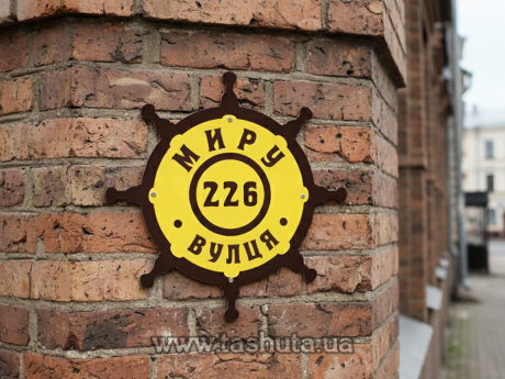 Табличка с адресом на дом 300х300 мм