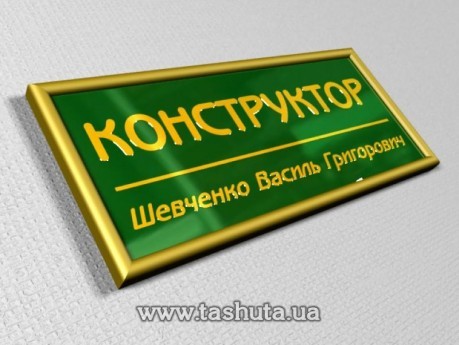 Табличка офисная акриловая в рамке, 200х70 мм