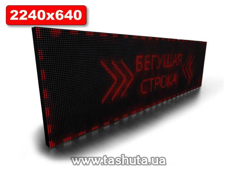 Scrolling Display Panel 2240x640mm (Red)