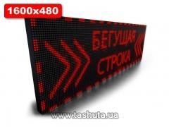 Wyświetlacz LED przewijany 1600x480mm (kolor czerwony)