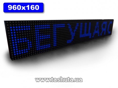 Wyświetlacz LED przewijany 960x160mm (kolor niebieski)