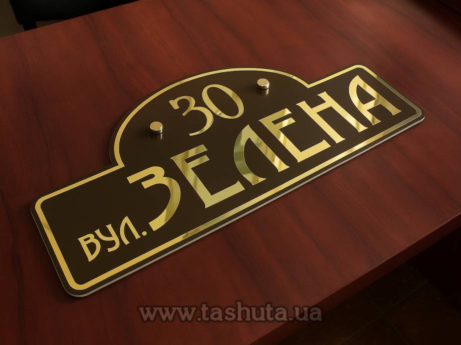 House Address Sign, 500x250mm