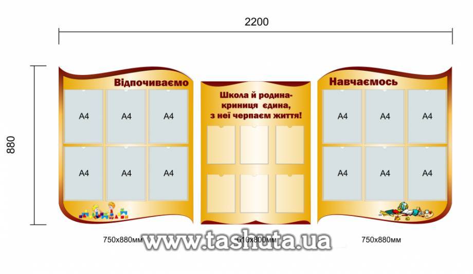 School Board Set