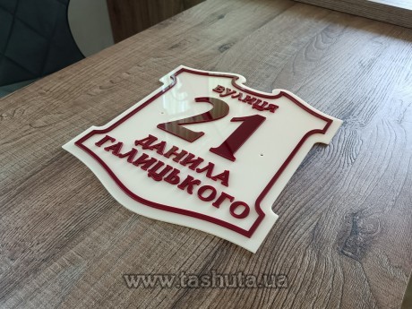 Tabliczka adresowa 400x440 mm