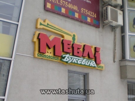 Kaseton świetlny kształtowy (lightbox) z literami przestrzennymi