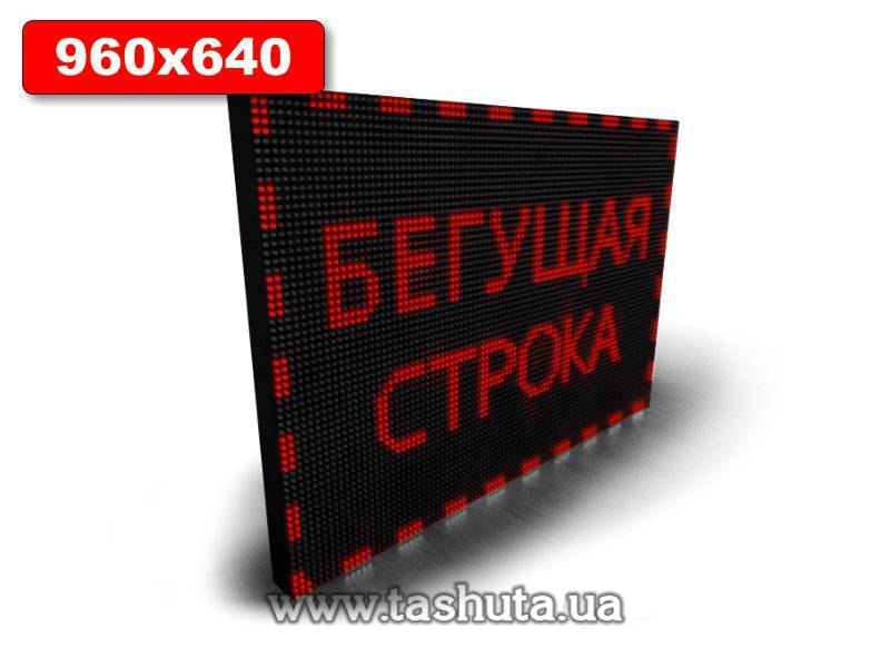 LED Scrolling Display 960x640mm (Red)