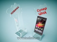 купить по низкой цене Подставка для смартфона с ценникодержателем, 100х200 мм в Киеве