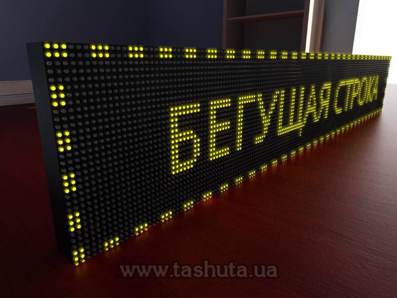 Electronic Scrolling Message Board 1920x320mm (Yellow)