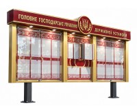 Уличные стенды
