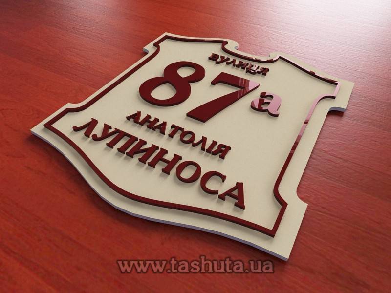 Address Sign 400x440mm