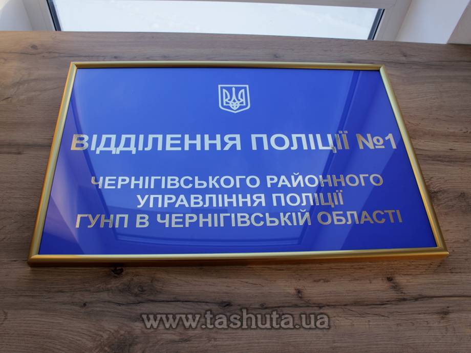 Framed PVC Façade Sign Plate, 400x300mm