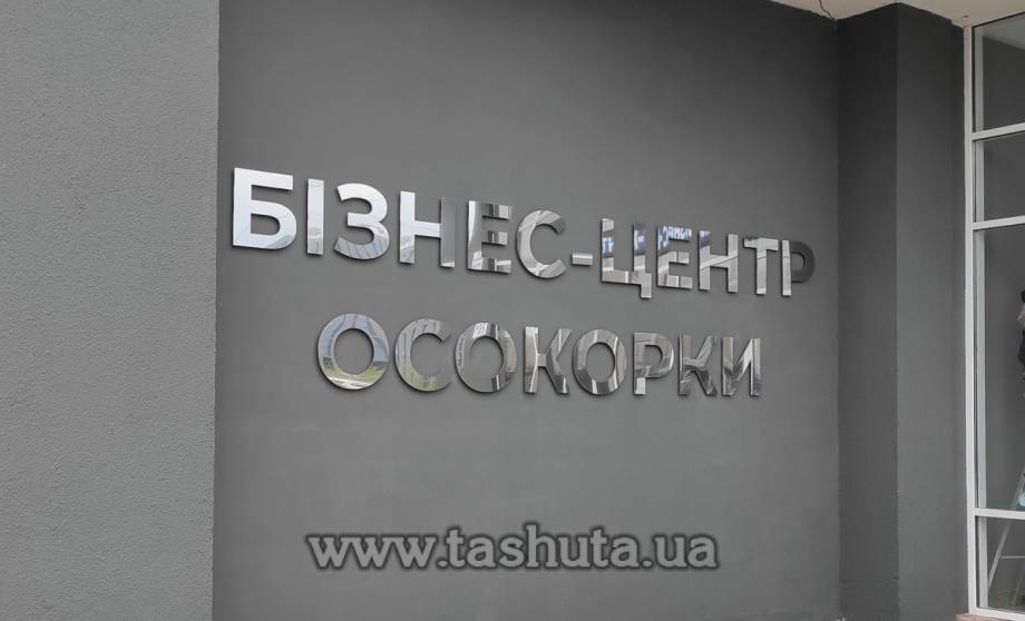 Stainless Steel Letters, H=150mm