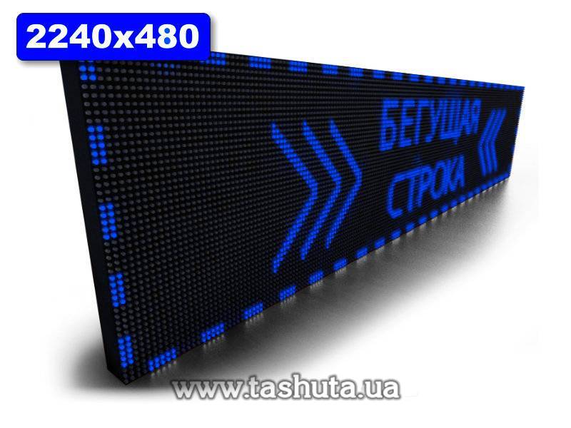 LED Scrolling Display 2240x480mm (Blue)