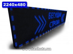Wyświetlacz LED przewijany 2240x480mm (kolor niebieski)