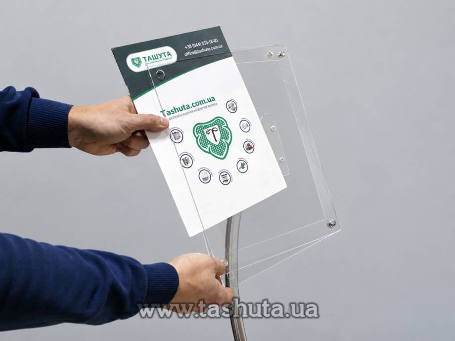 Інформаційна стійка «Зіг-Заг» з акриловою рамкою А4 (210х297)