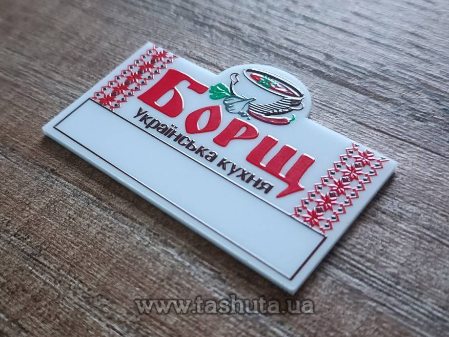 UV-Printed Acrylic Name Badge, 70x50mm