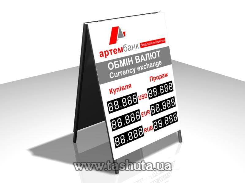 "TENT" Currency Exchange A-Board, Rotating Segments, 750x900mm