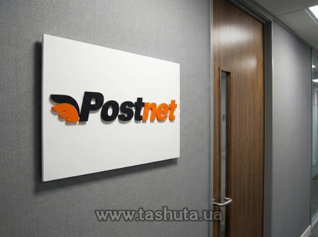 Табличка на двері ПВХ з об’ємними елементами, 300х150 мм