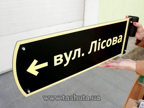 Wskaźnik ulic, uliczny wskaźnik informacyjny, format 600x200mm