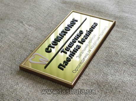 Tabliczka na drzwi aluminiowa z elementami przestrzennymi w ramce, 200x150 mm