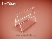 Półkowy uchwyt na cenówkę dwustronny 70x120 mm