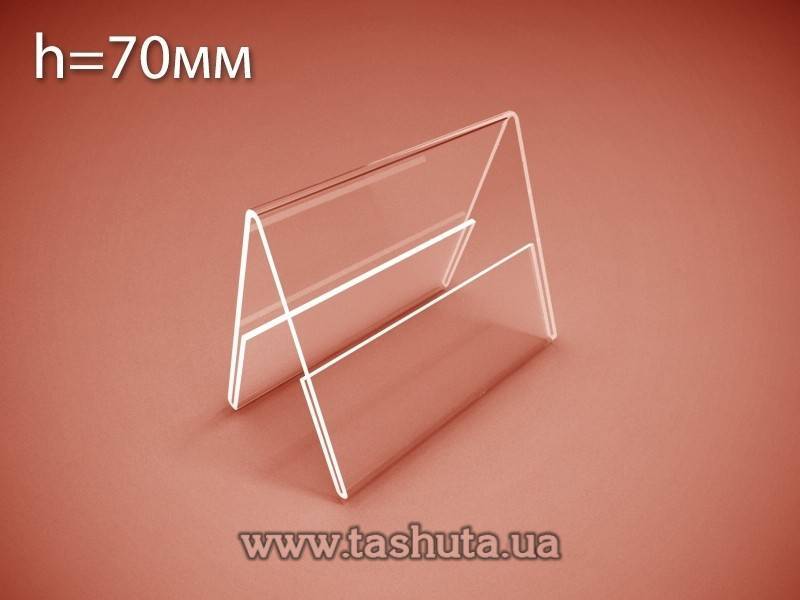 Double-Sided Shelf Price Tag Holder 70x120mm