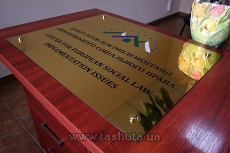Фасадна табличка з акрилу з гравіюванням, 850х600 мм