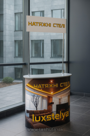 Промостол ЭКСПО 1000х2000х450 мм