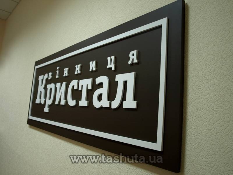 Букви з ПВХ пластику, H=400 мм