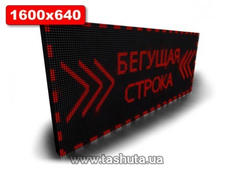 Wyświetlacz LED przewijany 1600x640mm (kolor czerwony)