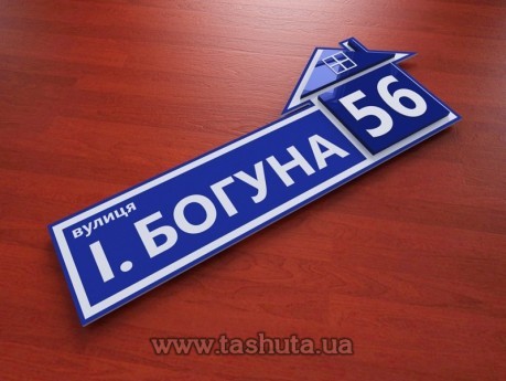 Tabliczka zewnętrzna z domkiem 500x195 mm