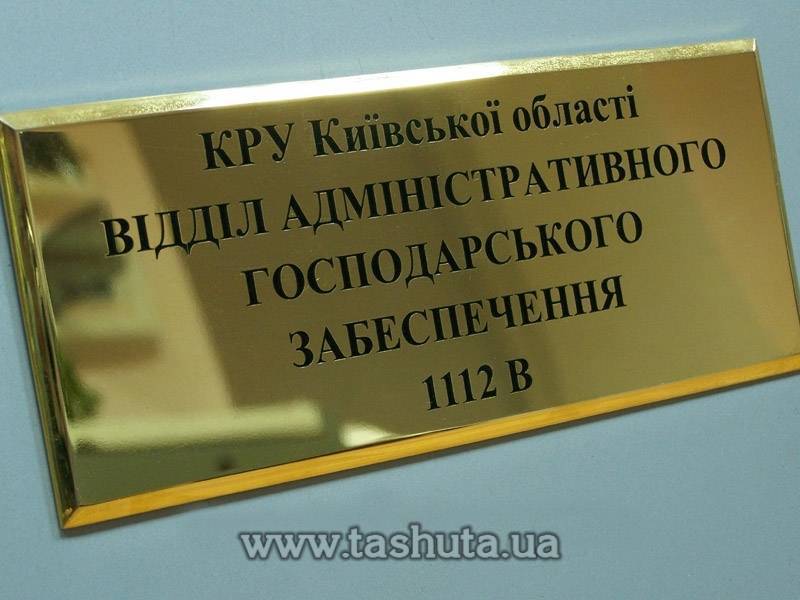 Metal Sign Plate (2mm Brass), 150x70mm