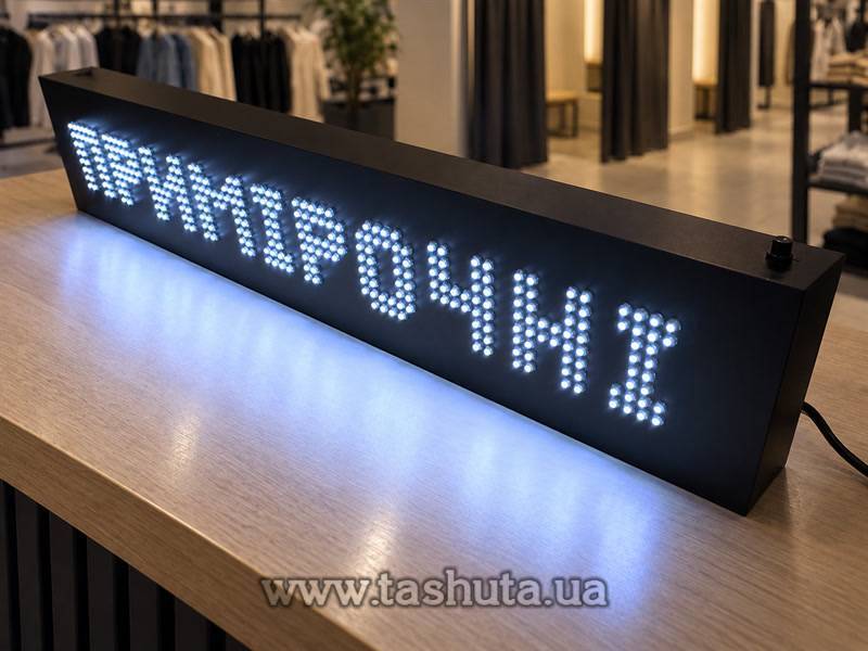 Навигационный указатель с подсветкой в торговый зал 1000х200мм