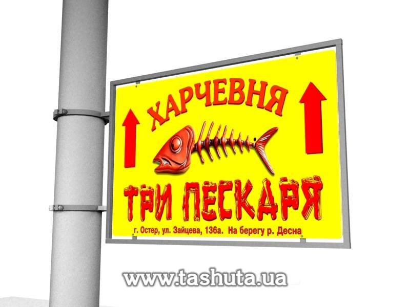 Outdoor Information Sign 600x900mm